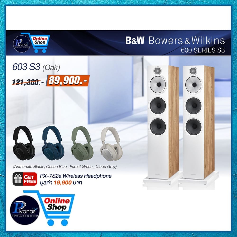 ลำโพงตั้งพื้น Bowers&Wilkins : 603 S3 (สีโอ๊ค)